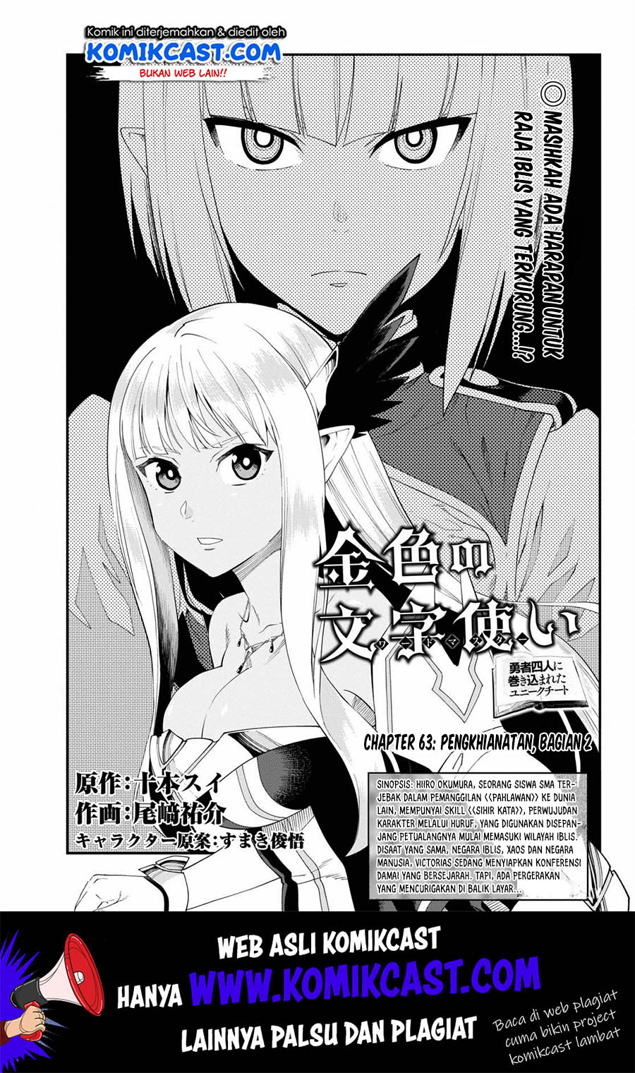 Baca Manga Konjiki no Moji Tsukai: Yuusha Yonin ni Makikomareta Unique Cheat Chapter 63 Gambar 2