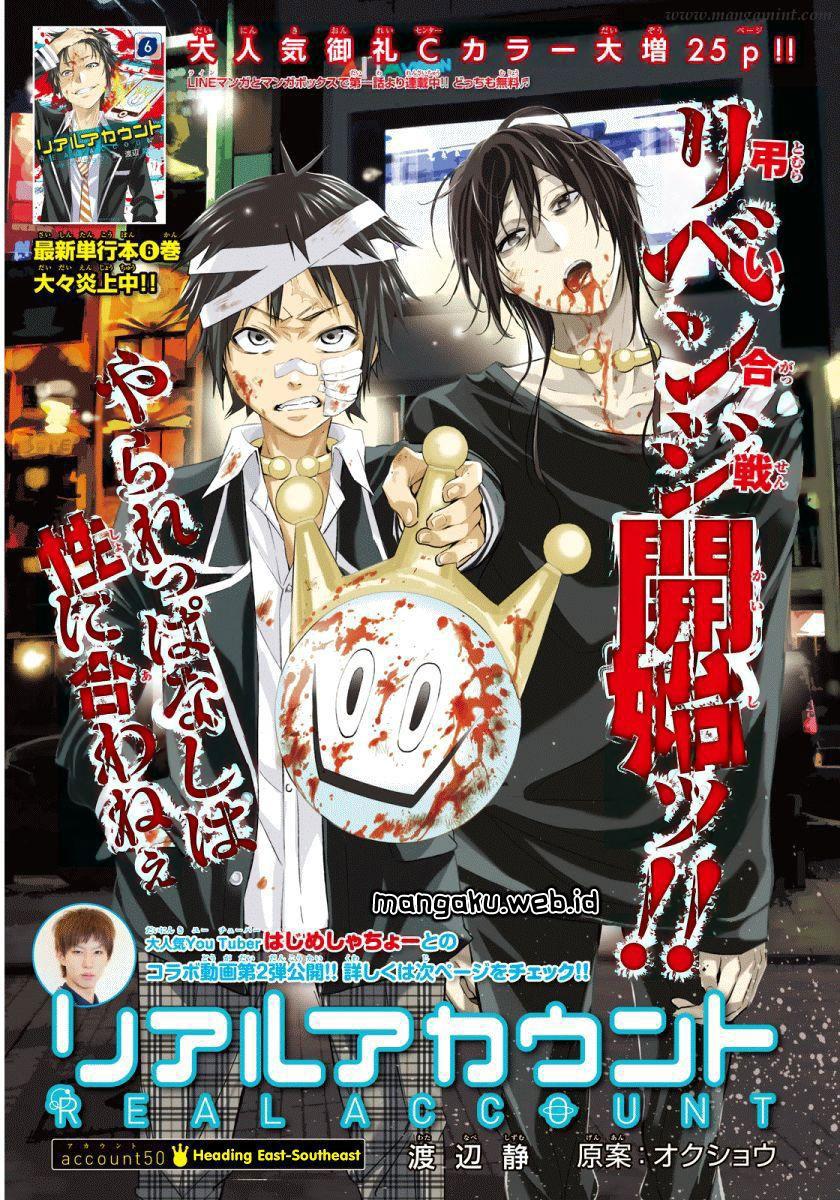 Baca Manga Real Account 2 Chapter 50 Gambar 2