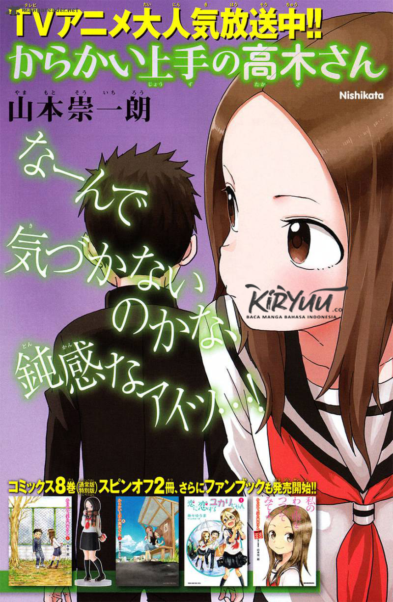 Karakai Jouzu no Takagi-san Chapter 73 Gambar 4