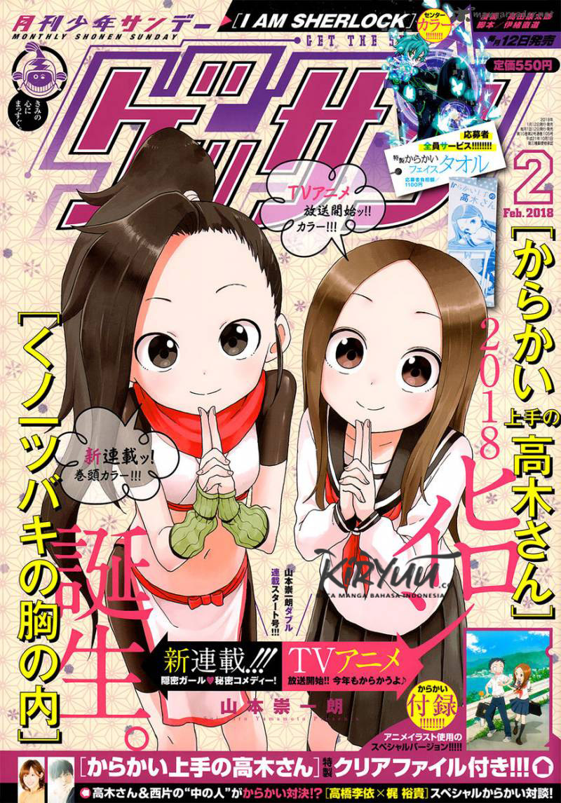 Karakai Jouzu no Takagi-san Chapter 71 Gambar 4