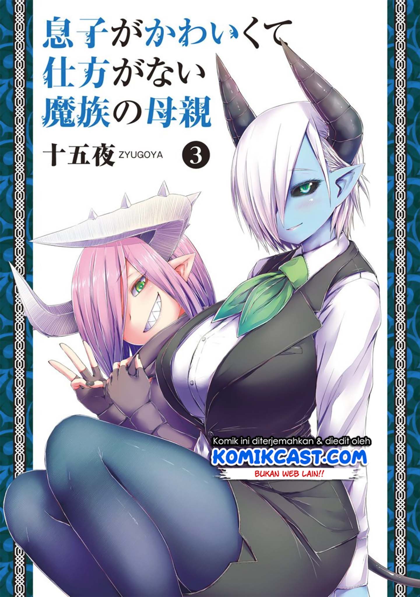 Baca Manga Musuko ga Kawaikute Shikataganai Mazoku no Hahaoya Chapter 54 Gambar 2