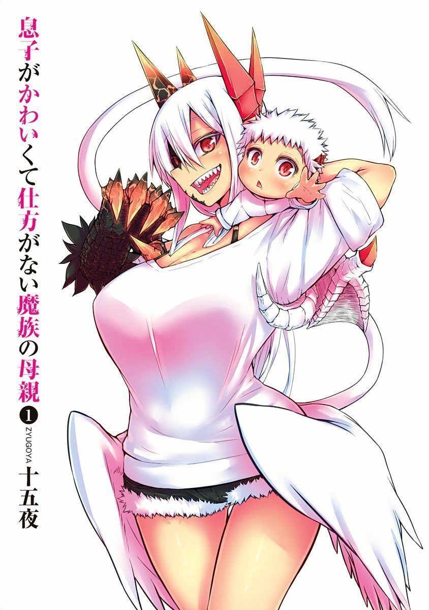 Musuko ga Kawaikute Shikataganai Mazoku no Hahaoya Chapter 20.5 Gambar 3