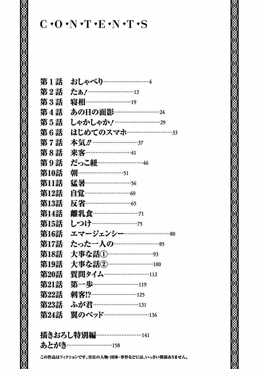 Musuko ga Kawaikute Shikataganai Mazoku no Hahaoya Chapter 20.5 Gambar 5