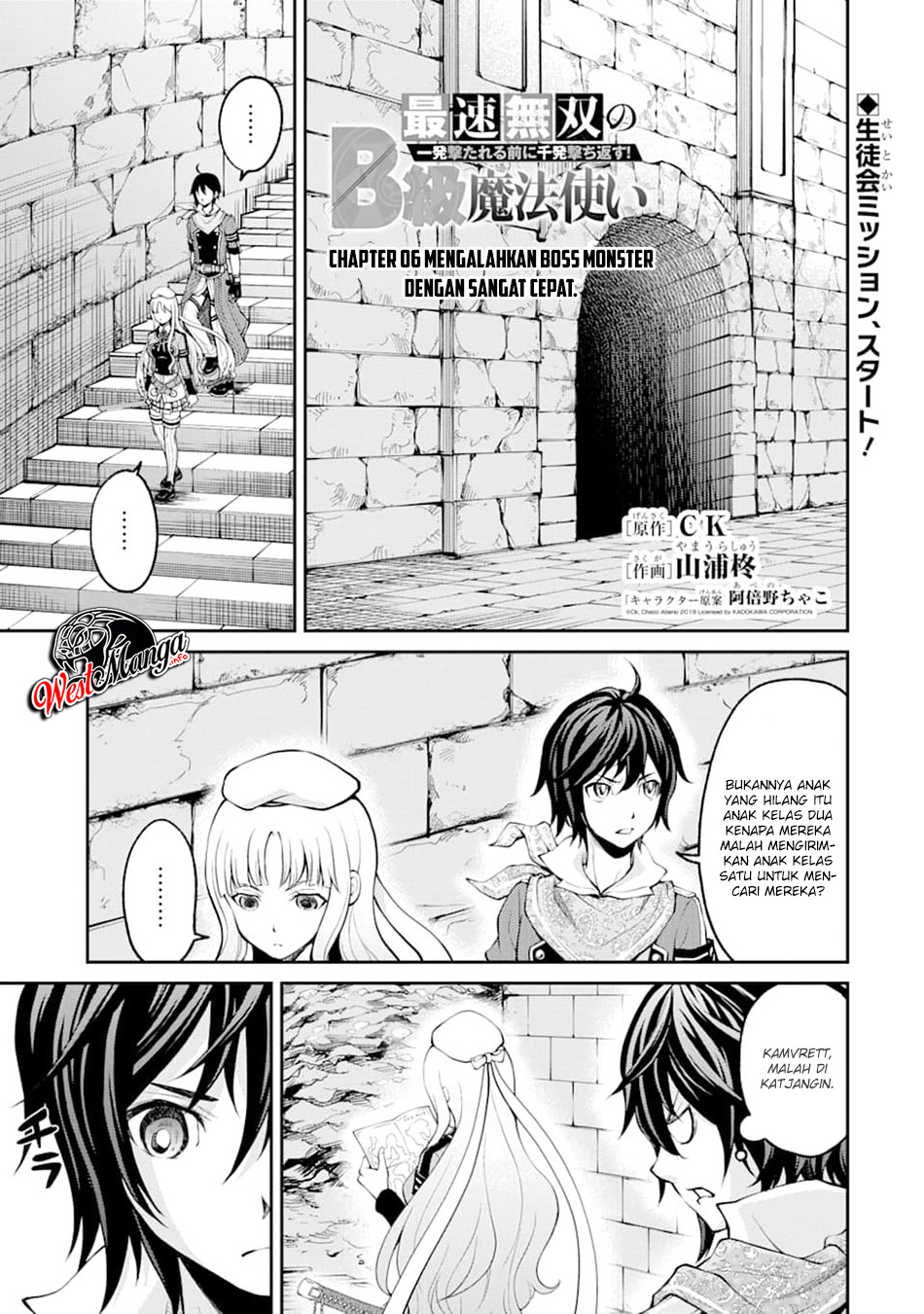 Baca Manga Saisoku Musou No B-kyuu Mahou Tsukai: Ippatsu Utareru Mae Ni Senpatsu Uchikaesu! Chapter 6.1 Gambar 2