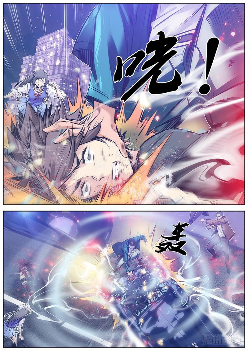 Qin Xia Chapter 94 Gambar 7