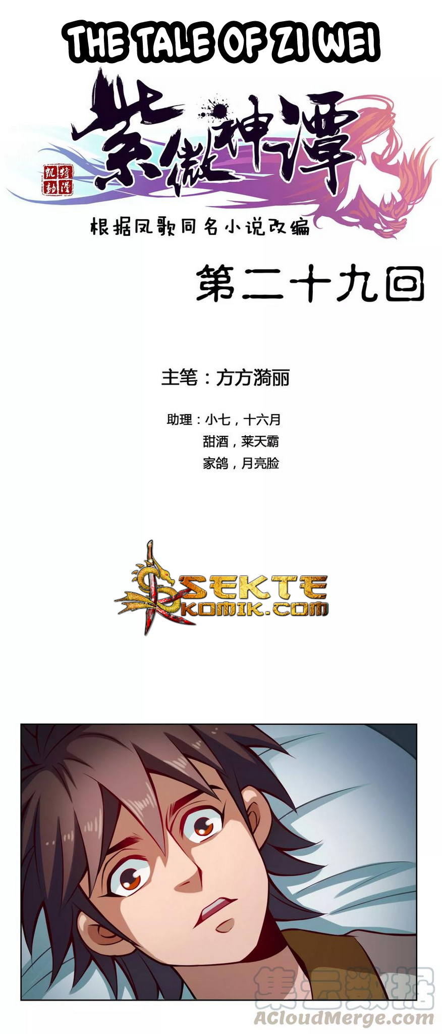 Baca Manhua The Tale of Zi Wei Chapter 29 Gambar 2