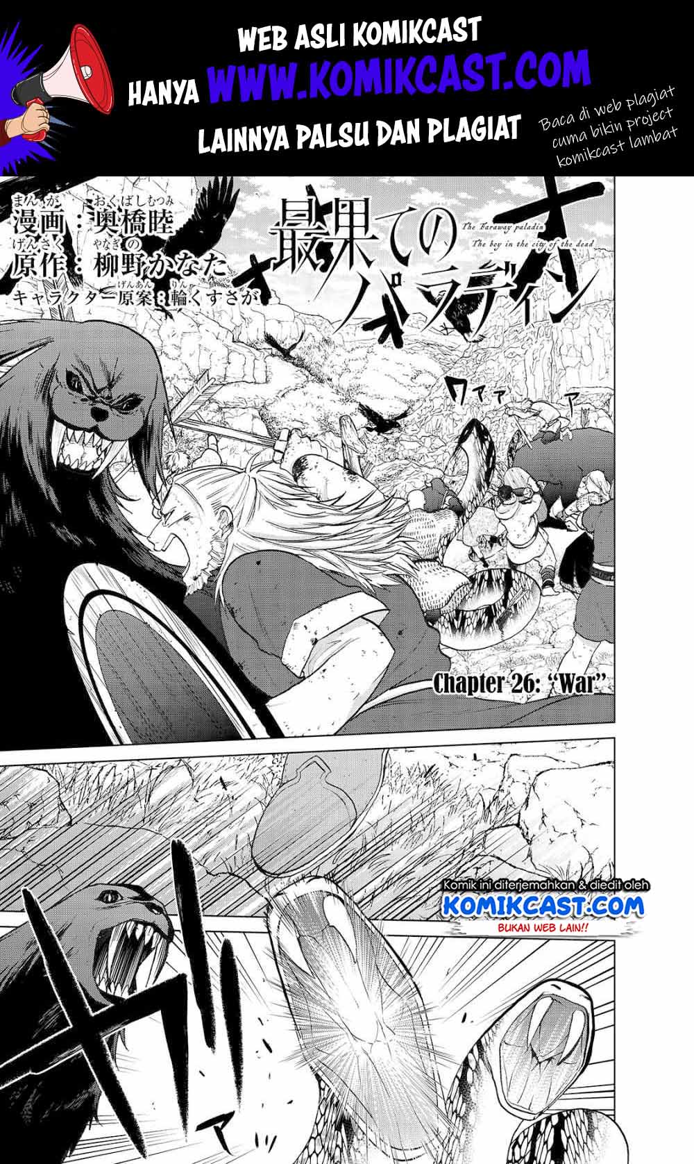 Baca Manga Saihate no Paladin Chapter 26 Gambar 2