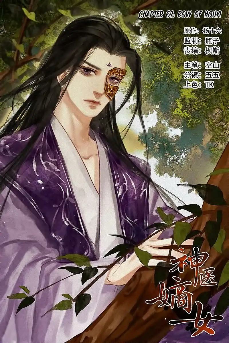 Baca Manhua Divine Doctor Chapter 67 Gambar 2