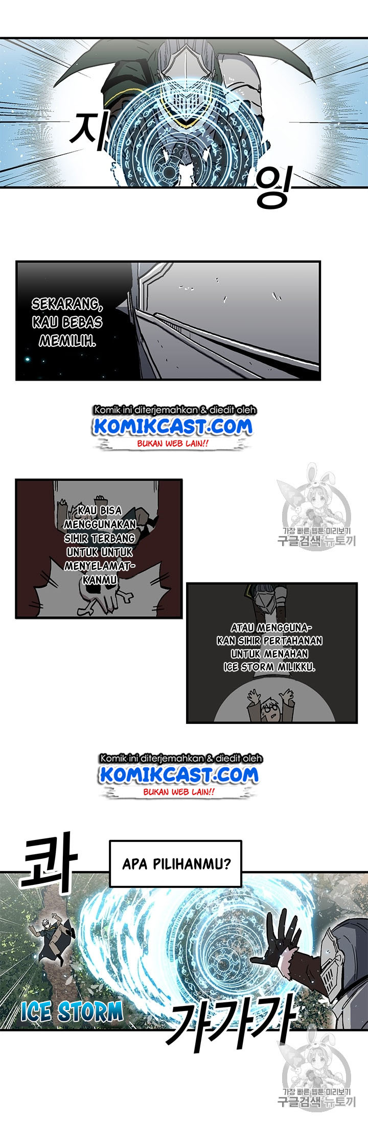 I Am Player Who Suck Alone Chapter 20 Gambar 17