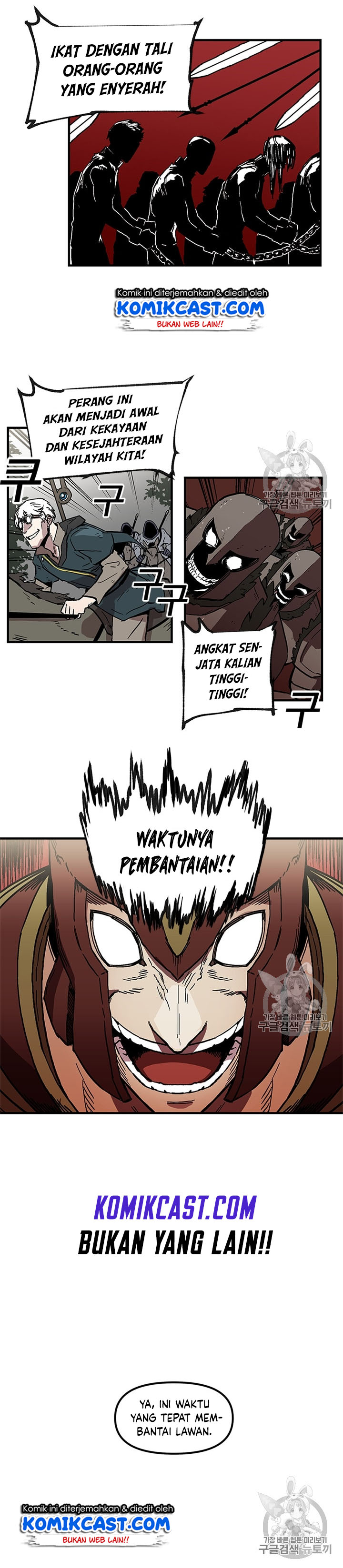 I Am Player Who Suck Alone Chapter 20 Gambar 3