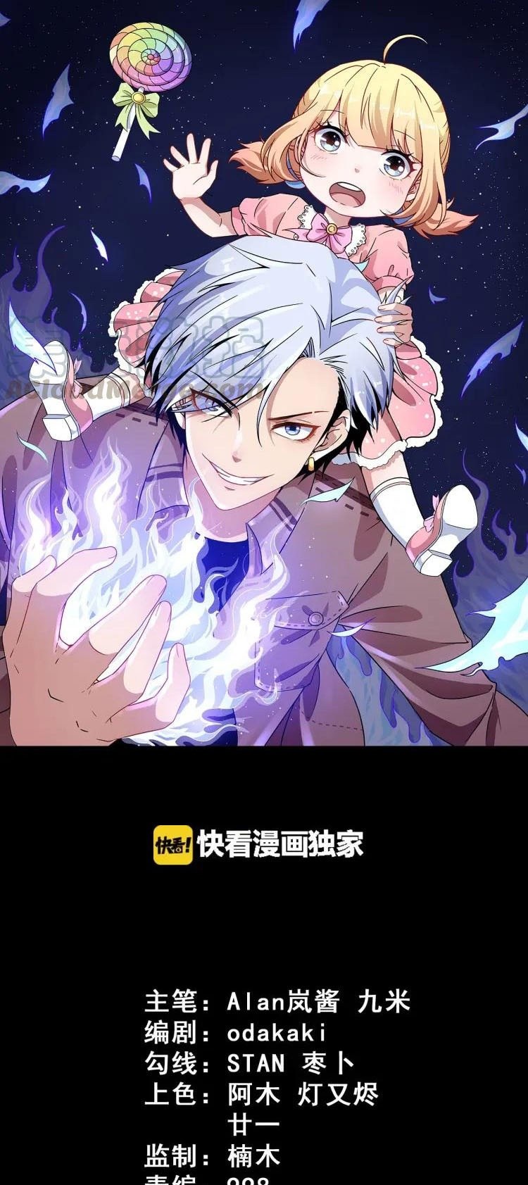 Baca Manhua Daddy From Hell Chapter 56 Gambar 2