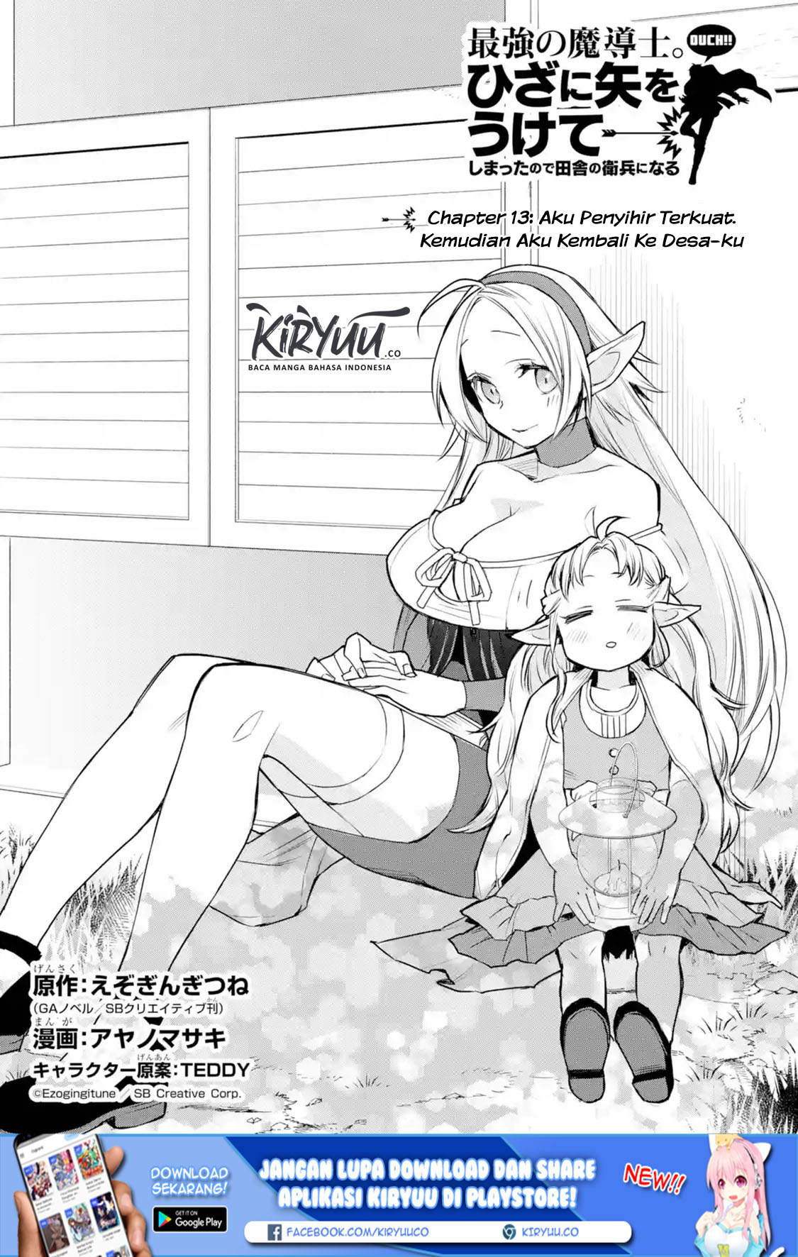 Saikyou no Madoshi. Hisa ni Ya wo Ukete Shimatta no de Inaka no Eihei ni Naru Chapter 13.1 Gambar 3