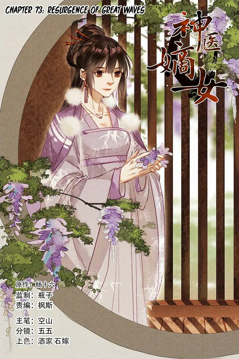 Baca Manhua Divine Doctor Chapter 73 Gambar 2