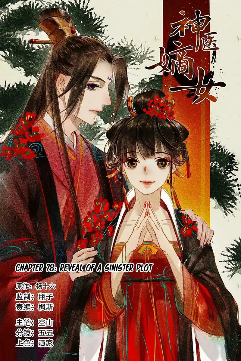 Baca Manhua Divine Doctor Chapter 78 Gambar 2