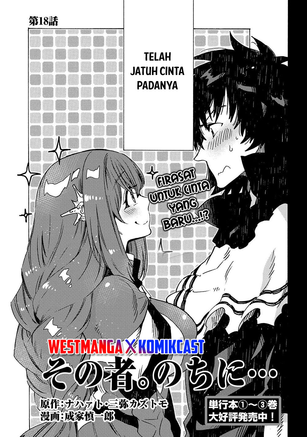 Sono Mono. Nochi ni…(Nariie Shinichirou) Chapter 18 Gambar 7