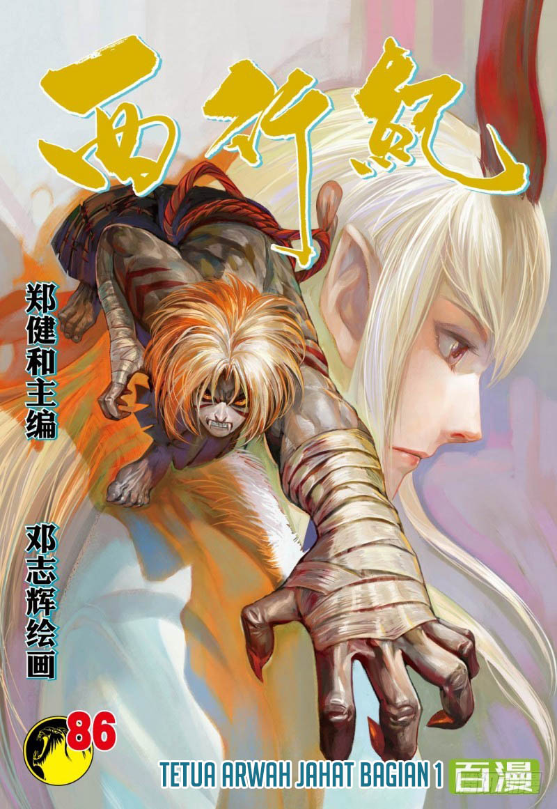 Baca Manhua Journey to the West (Zheng Jian He) Chapter 86.1 Gambar 2