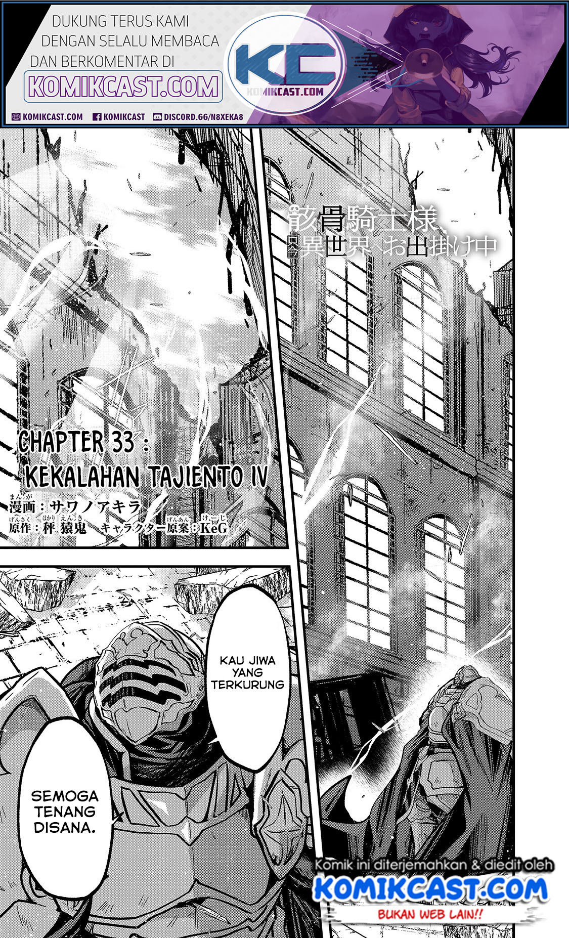 Baca Manga Gaikotsu Kishi-sama, Tadaima Isekai e Odekake-chuu Chapter 33 Gambar 2