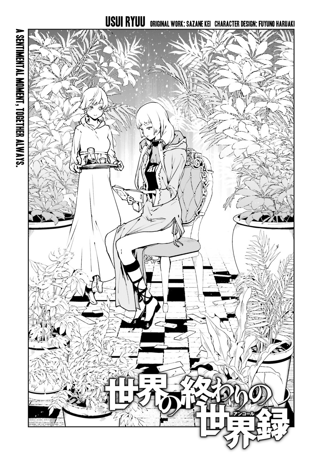 Baca Manga Sekai no Owari no Sekairoku Chapter 34.2 Gambar 2