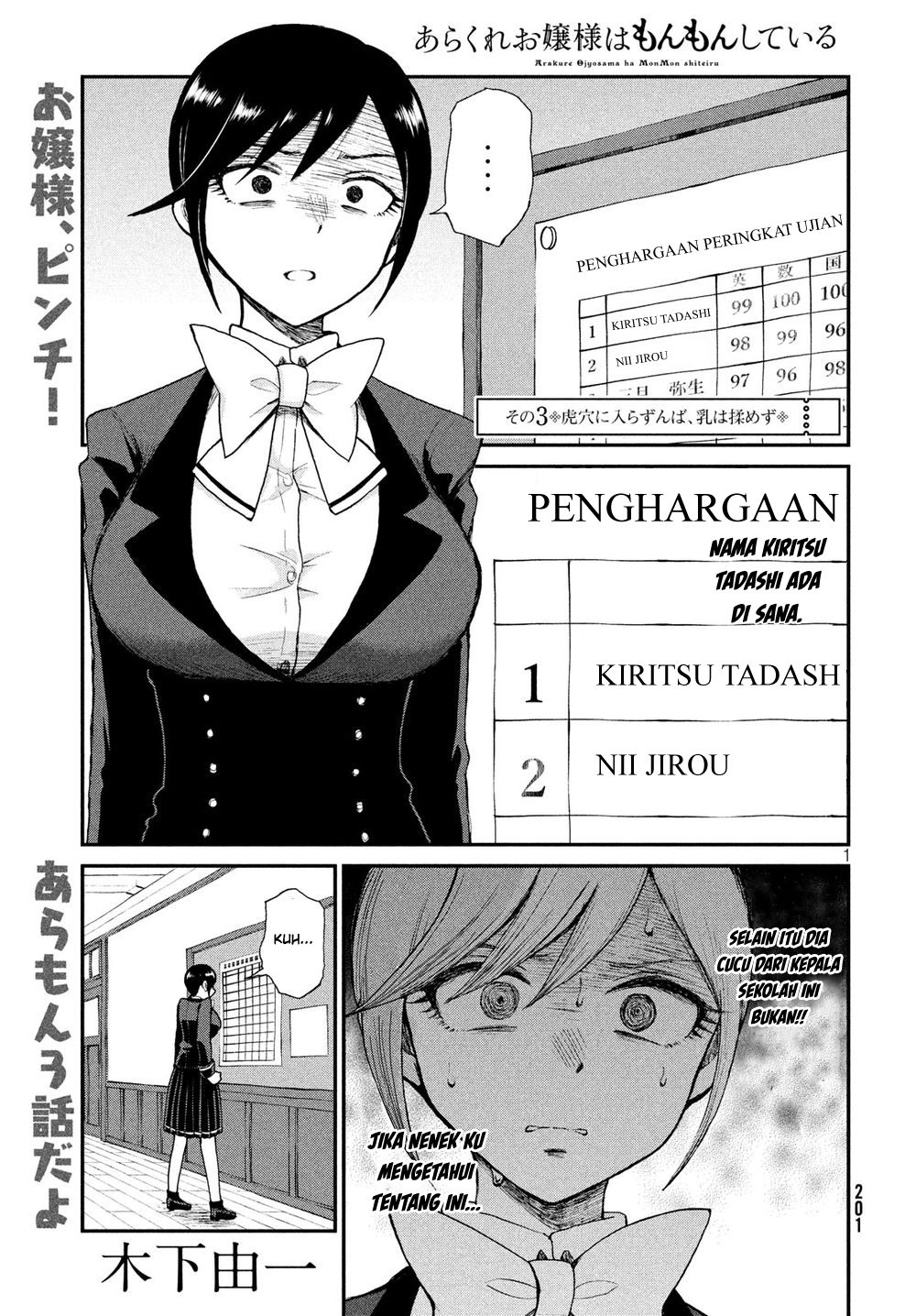 Baca Komik Arakure Ojousama Wa MonMon Shiteiru Chapter 3 Gambar 1