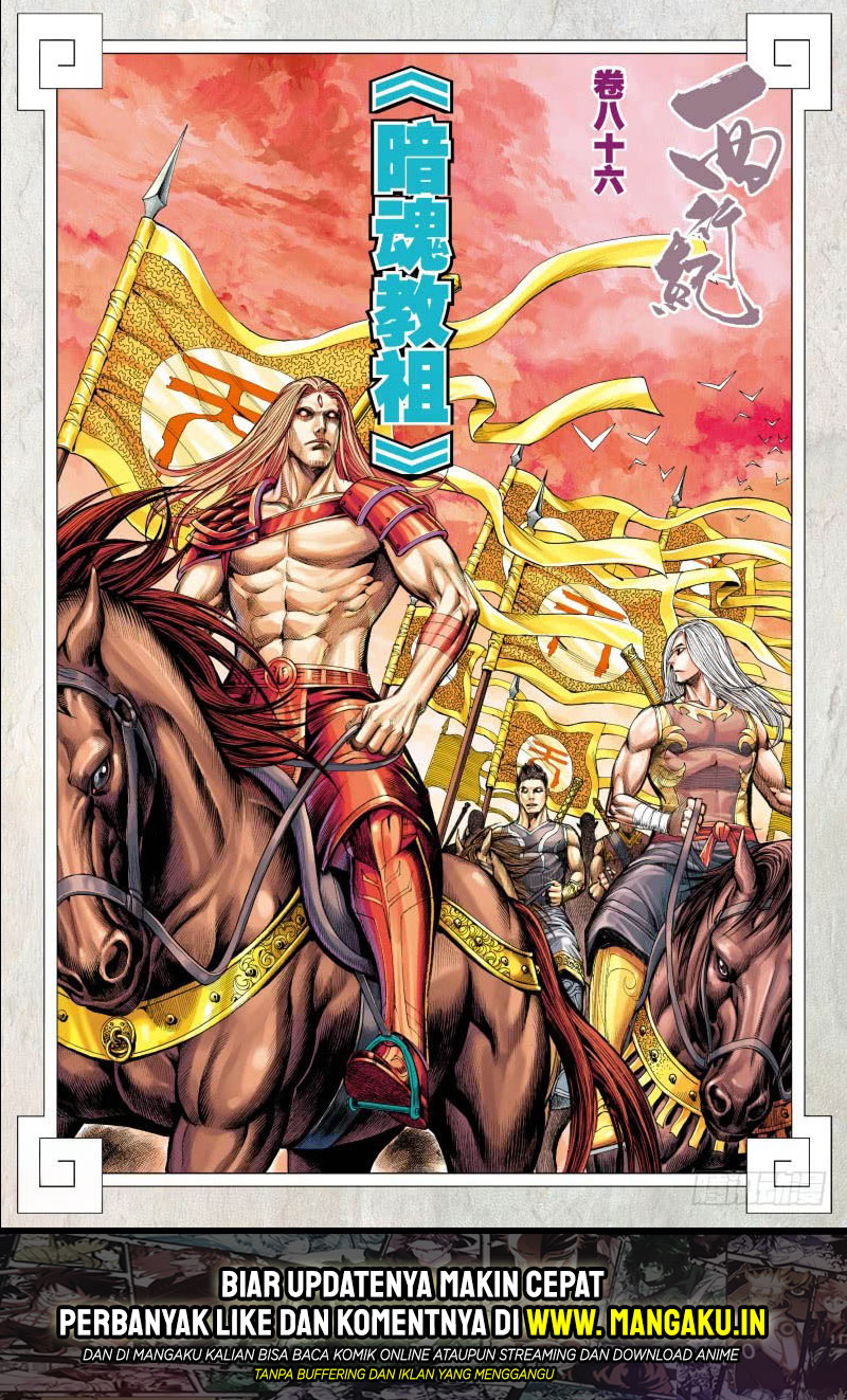 Journey to the West (Zheng Jian He) Chapter 86.2 Gambar 3