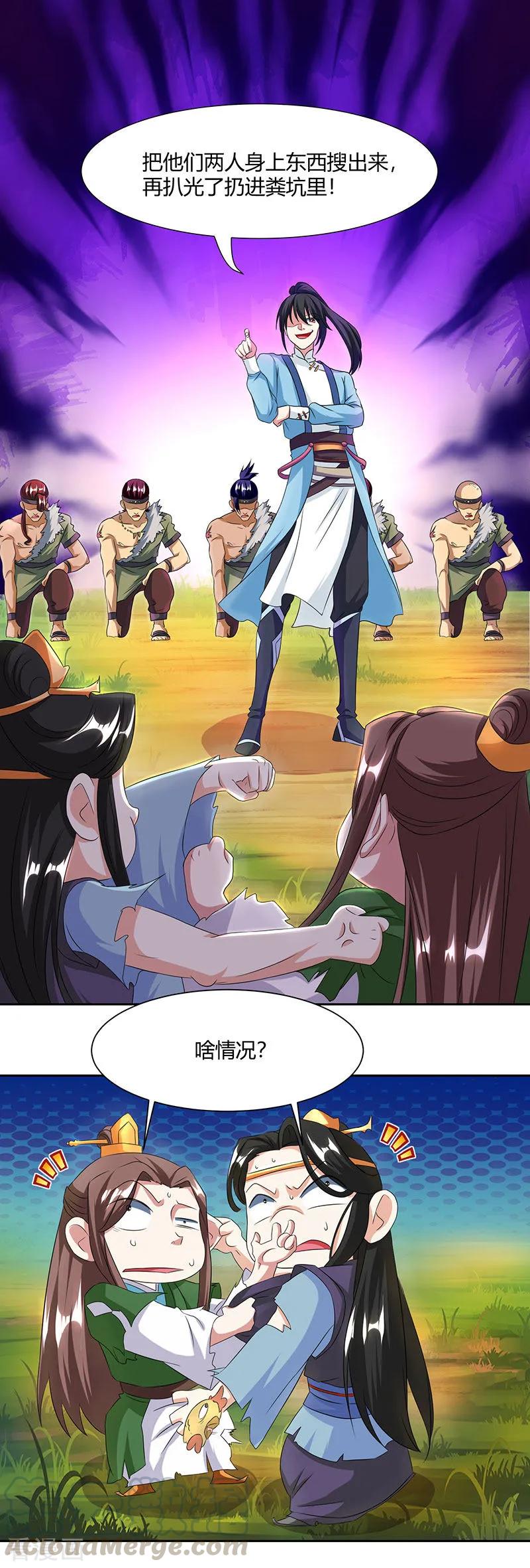 Dushi Xiaoyao Chapter 123 Gambar 10