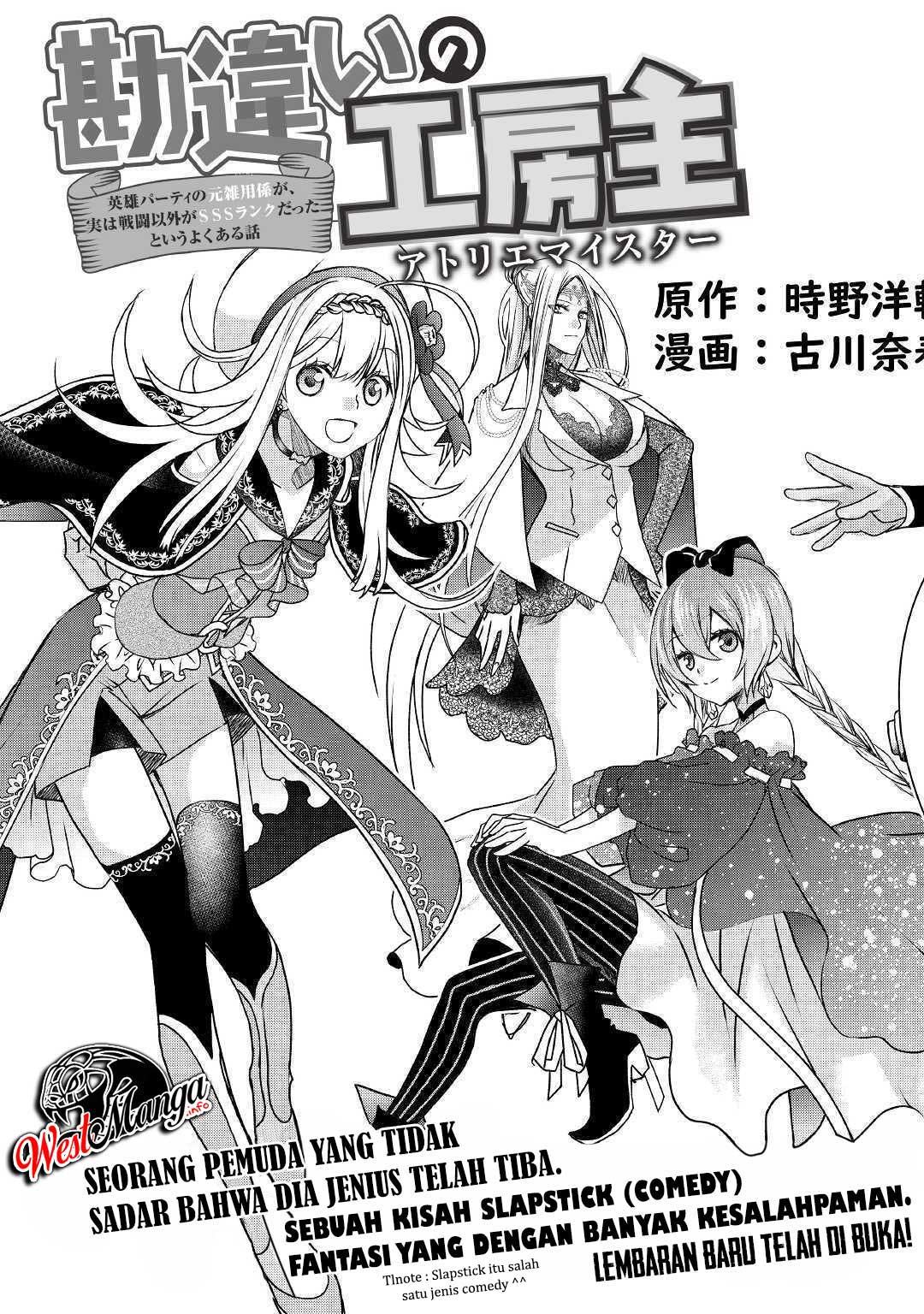 Kanchigai No Atelier Master Chapter 1 Gambar 11