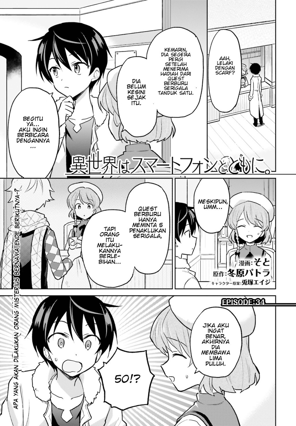 Baca Komik Isekai wa Smartphone to Tomo ni. Chapter 34 Gambar 1