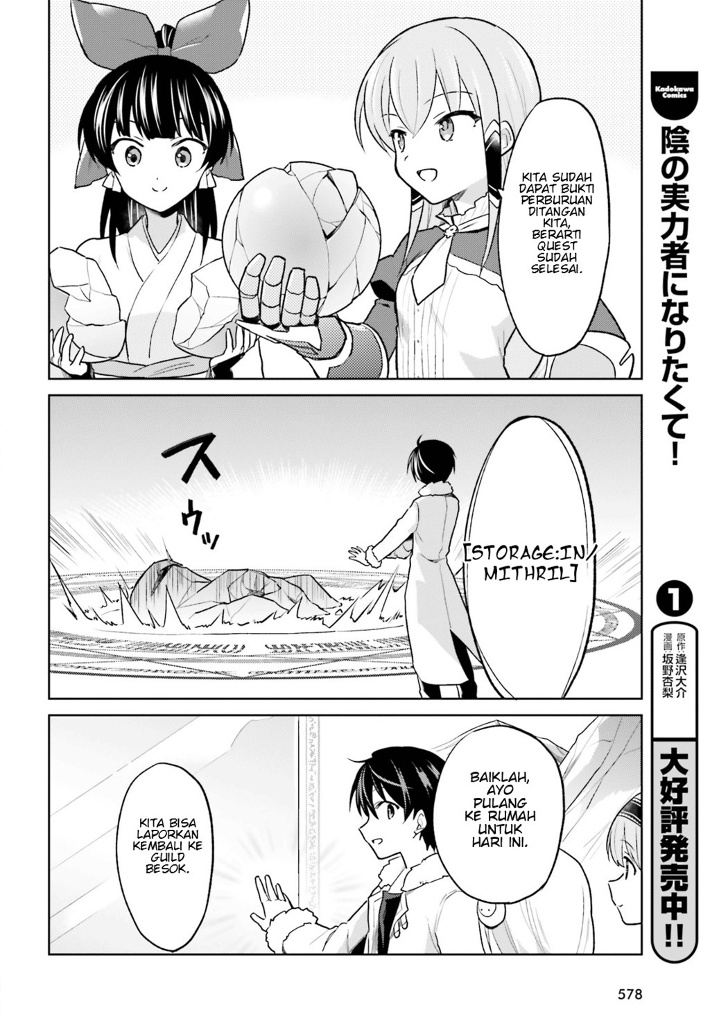 Isekai wa Smartphone to Tomo ni. Chapter 34 Gambar 20