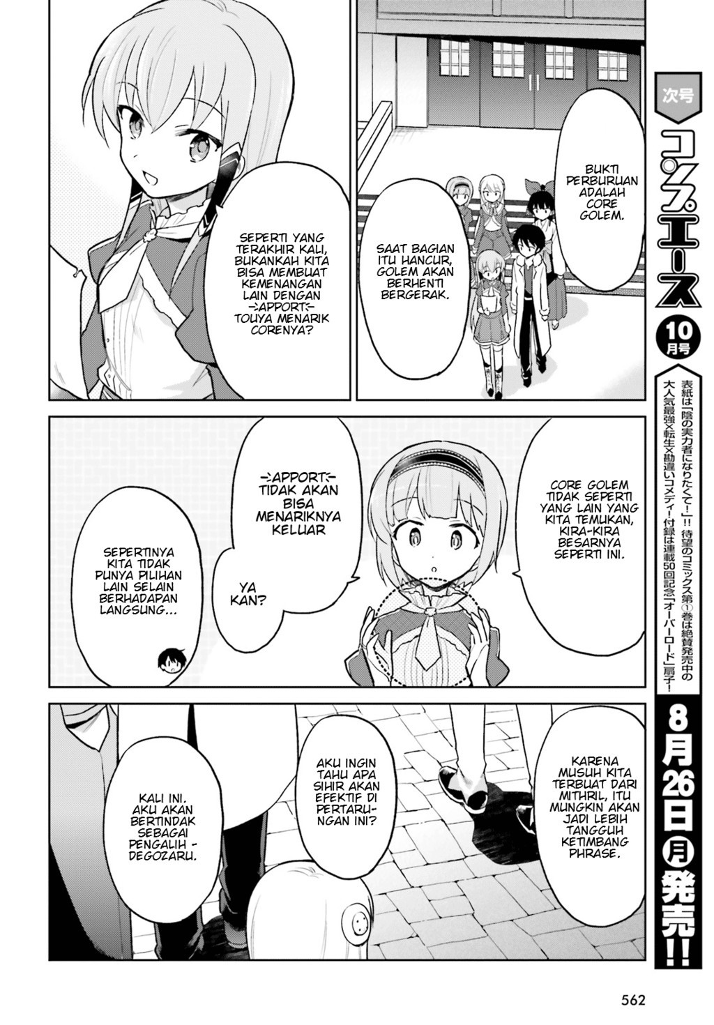 Isekai wa Smartphone to Tomo ni. Chapter 34 Gambar 4