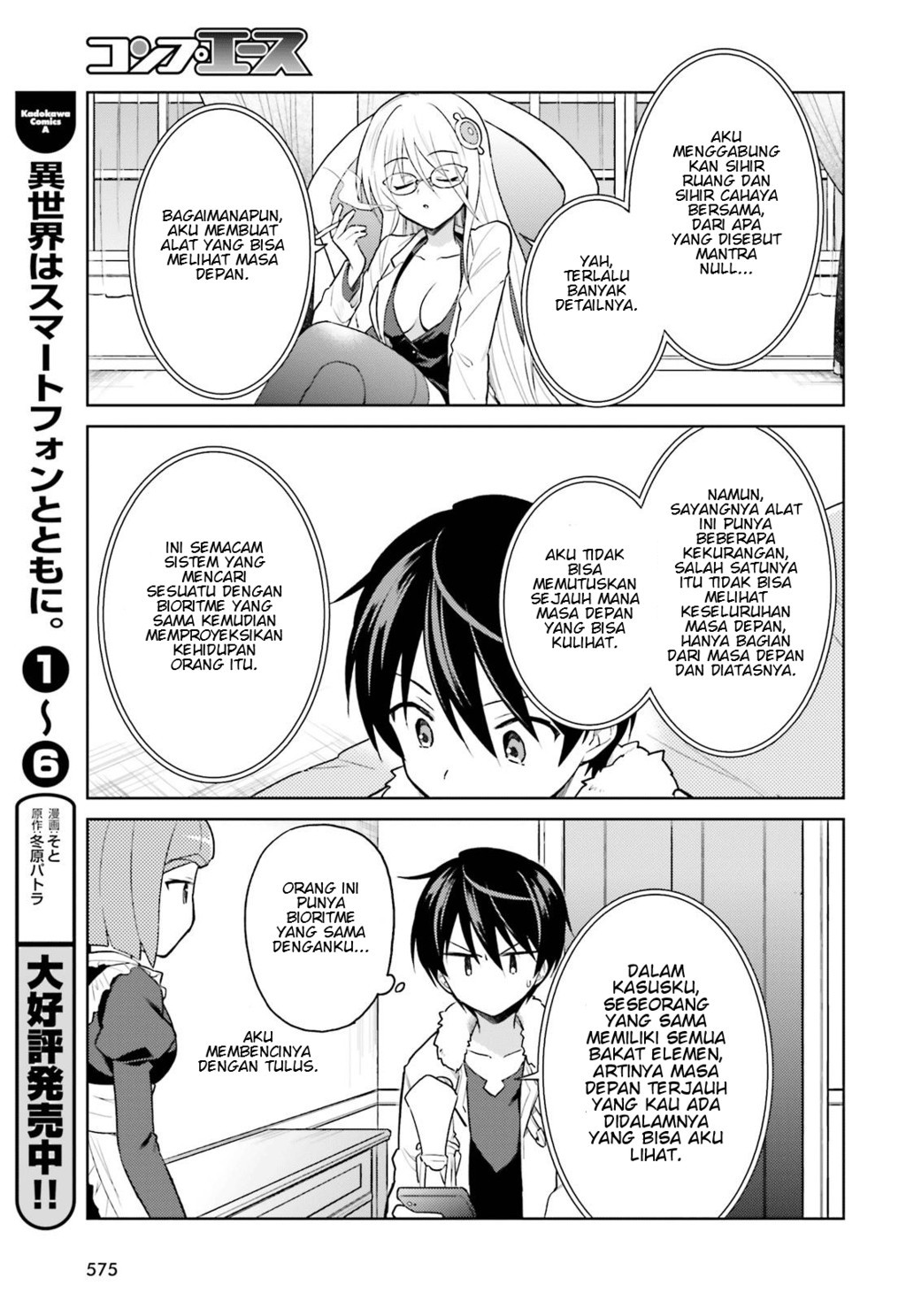 Isekai wa Smartphone to Tomo ni. Chapter 33 Gambar 13