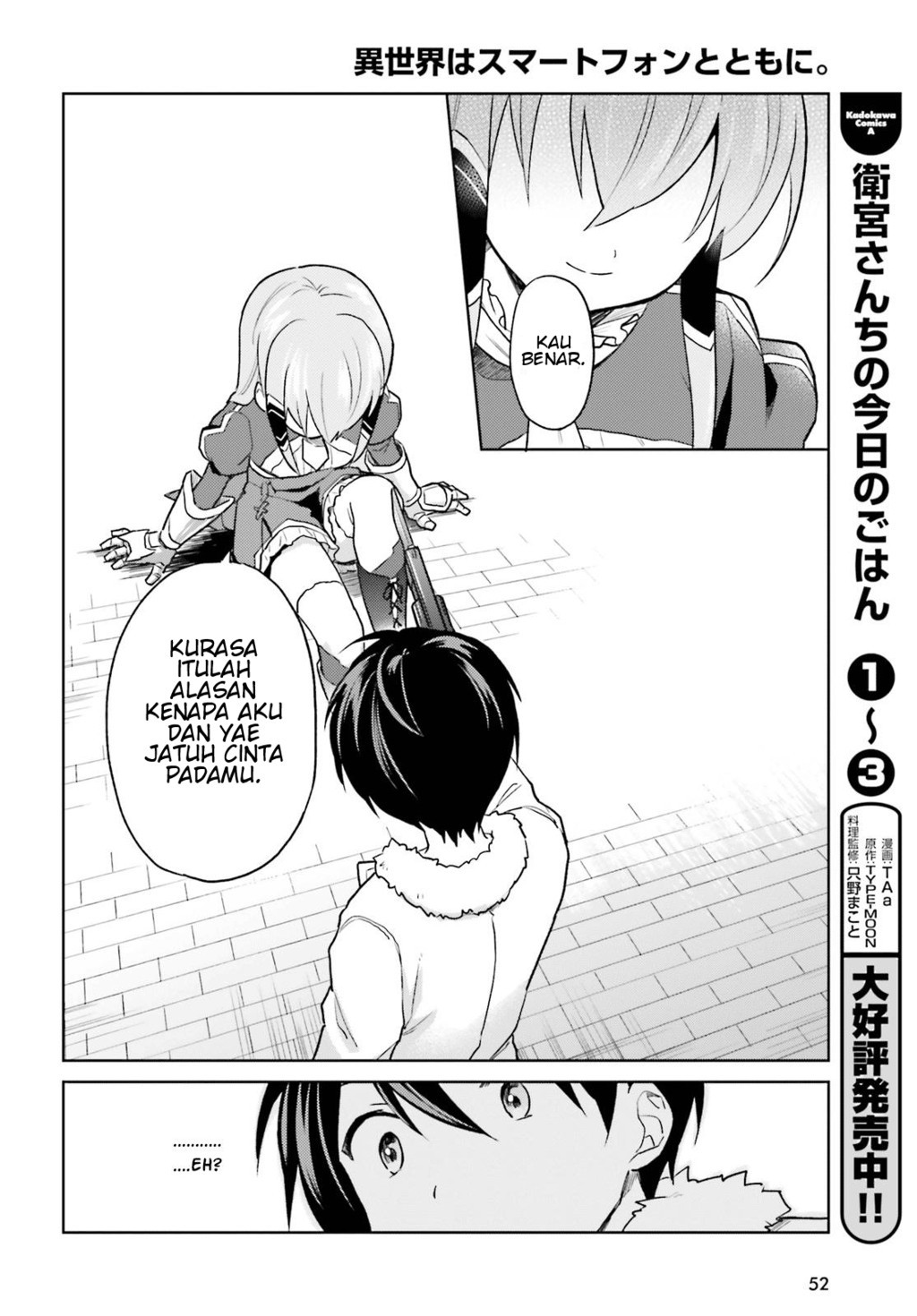 Isekai wa Smartphone to Tomo ni. Chapter 32 Gambar 13