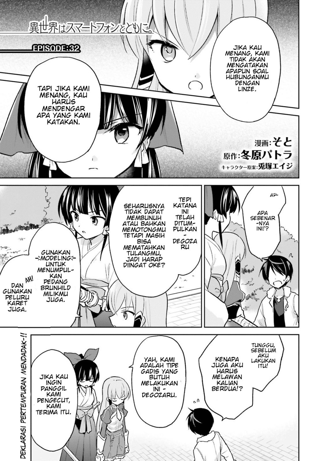 Baca Manga Isekai wa Smartphone to Tomo ni. Chapter 32 Gambar 2