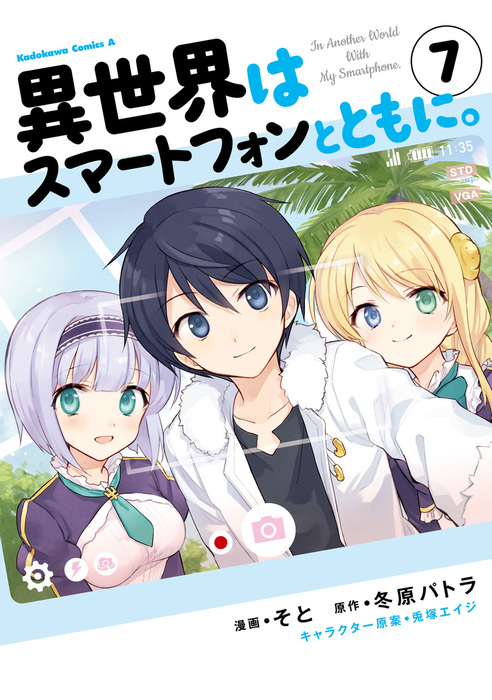 Baca Komik Isekai wa Smartphone to Tomo ni. Chapter 31 Gambar 1