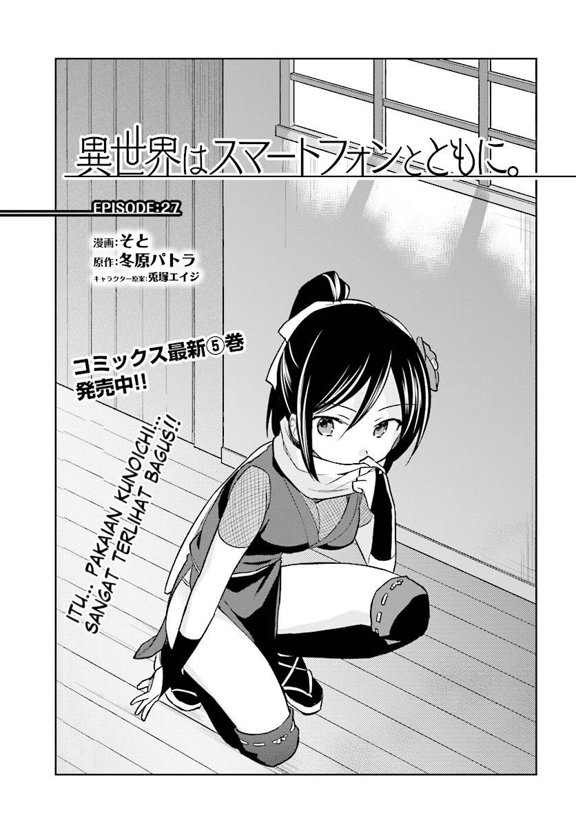 Isekai wa Smartphone to Tomo ni. Chapter 27 Gambar 3