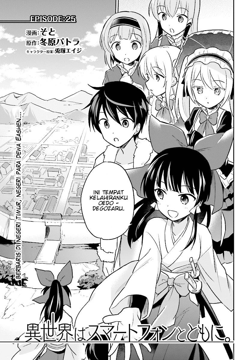 Isekai wa Smartphone to Tomo ni. Chapter 25 Gambar 5