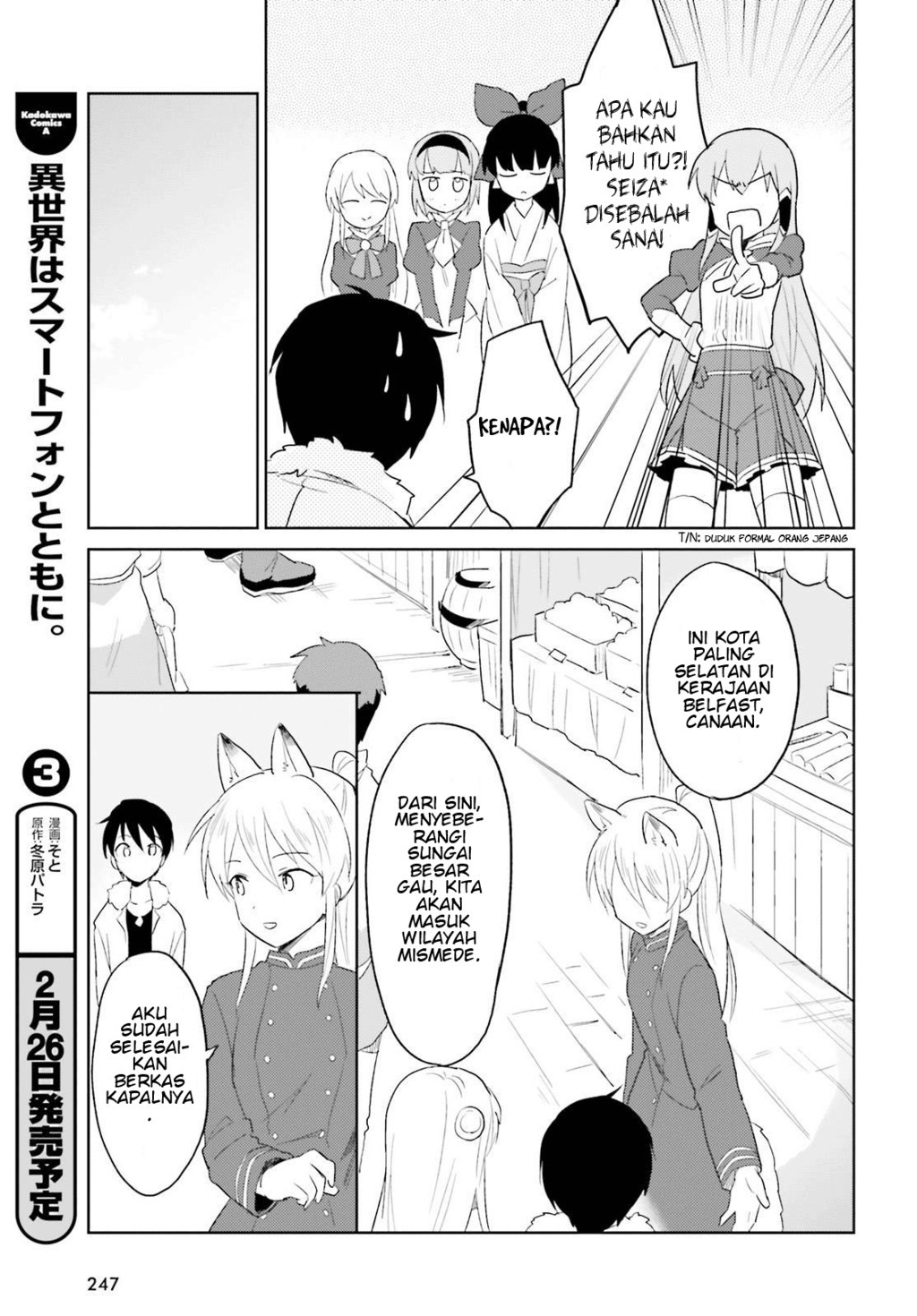 Isekai wa Smartphone to Tomo ni. Chapter 17 Gambar 13