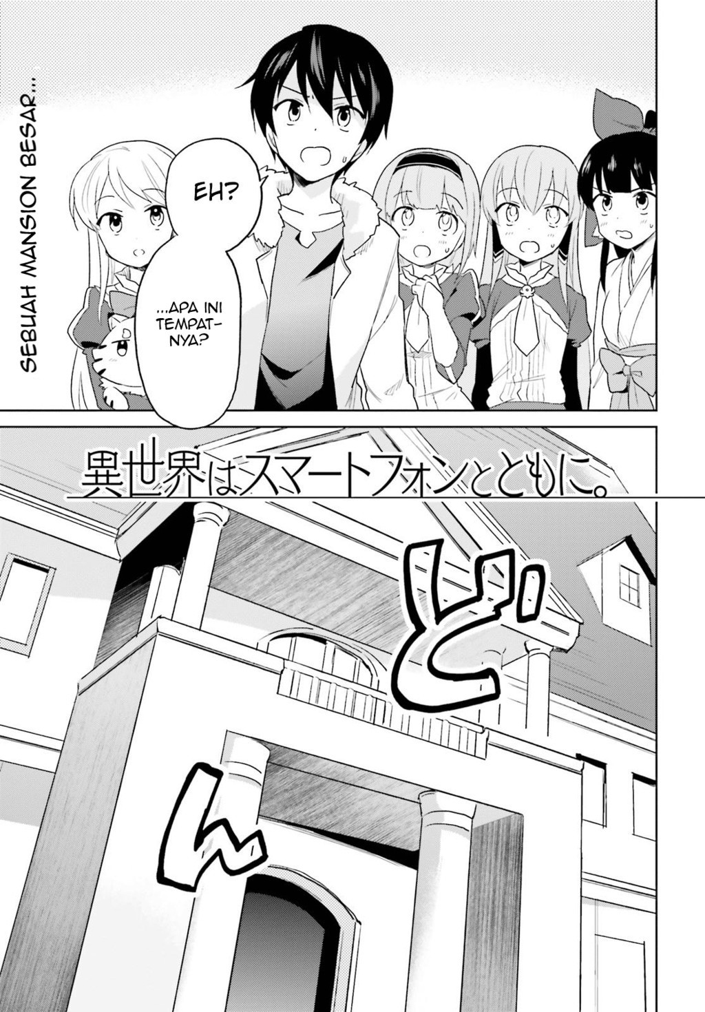 Baca Komik Isekai wa Smartphone to Tomo ni. Chapter 16 Gambar 1