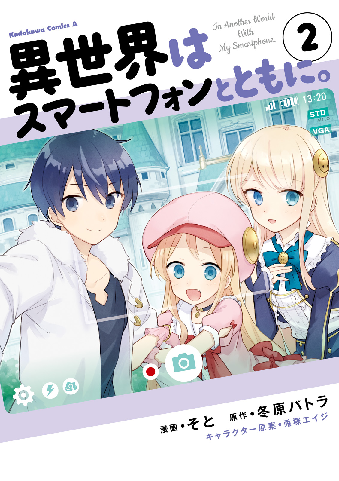 Baca Komik Isekai wa Smartphone to Tomo ni. Chapter 5 Gambar 1