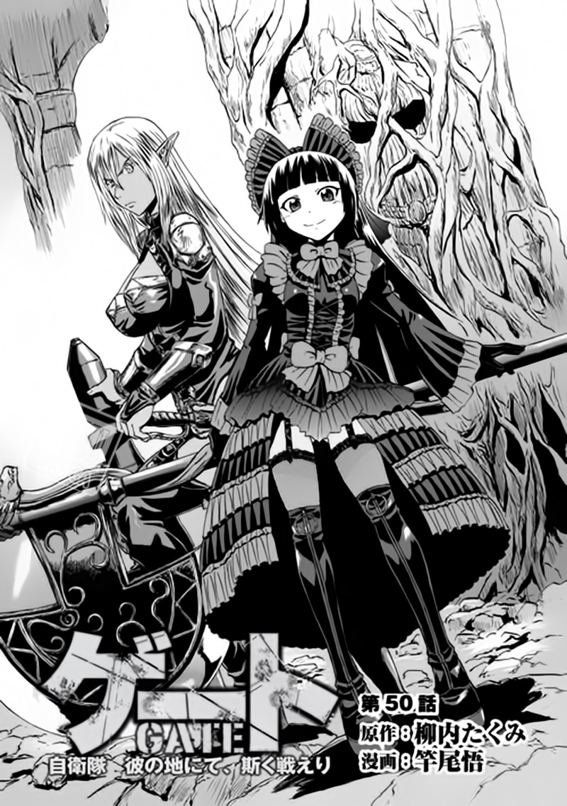 Baca Manga Gate – Jietai Kare no Chi nite Kaku Tatakeri Chapter 50 Gambar 2