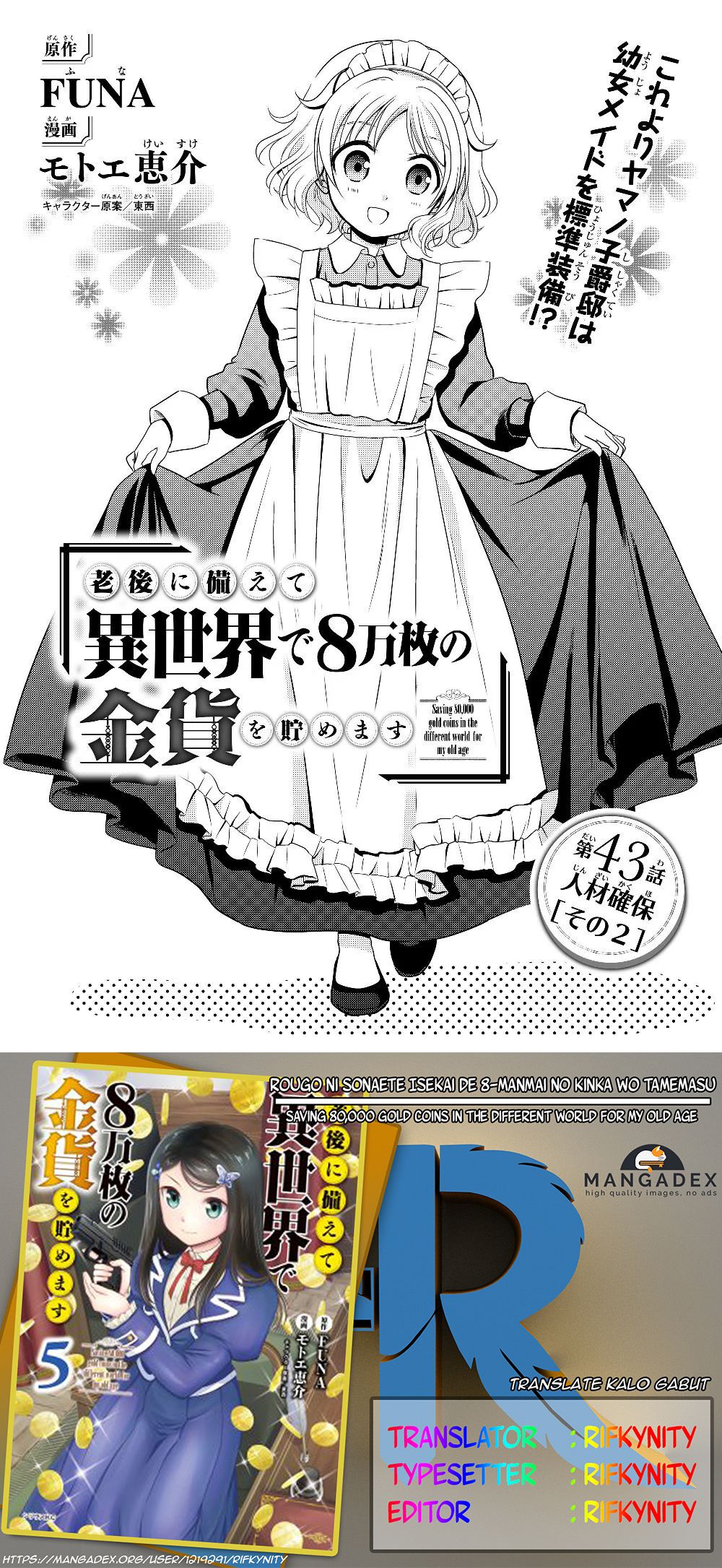 Baca Komik Rougo ni Sonaete Isekai de 8-manmai no Kinka wo Tamemasu Chapter 43 Gambar 1