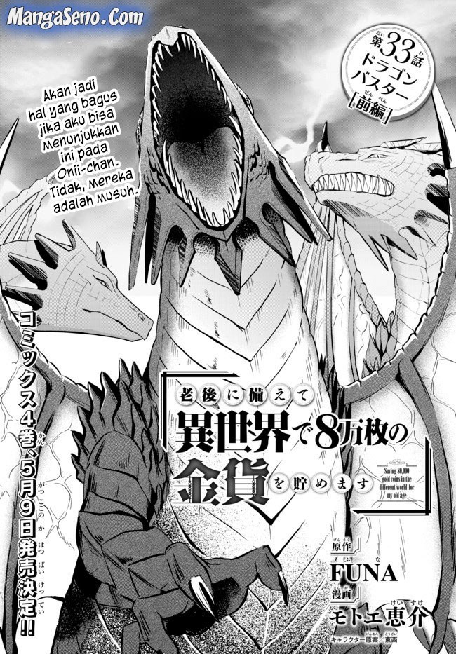 Rougo ni Sonaete Isekai de 8-manmai no Kinka wo Tamemasu Chapter 33.1 Gambar 3