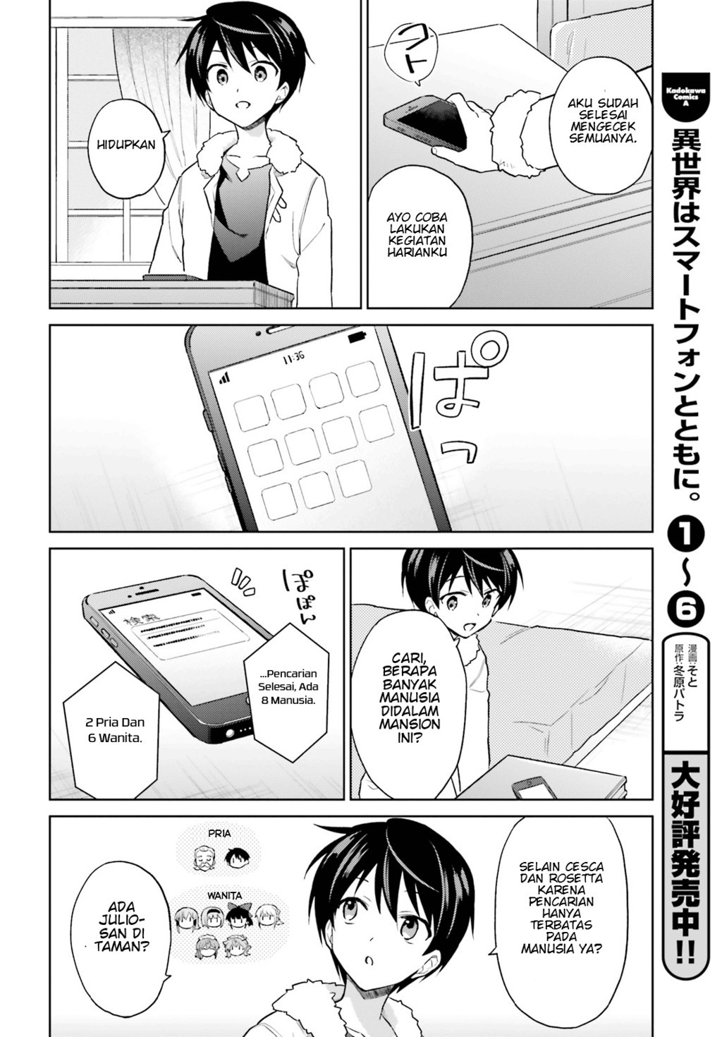 Isekai wa Smartphone to Tomo ni. Chapter 38 Gambar 12