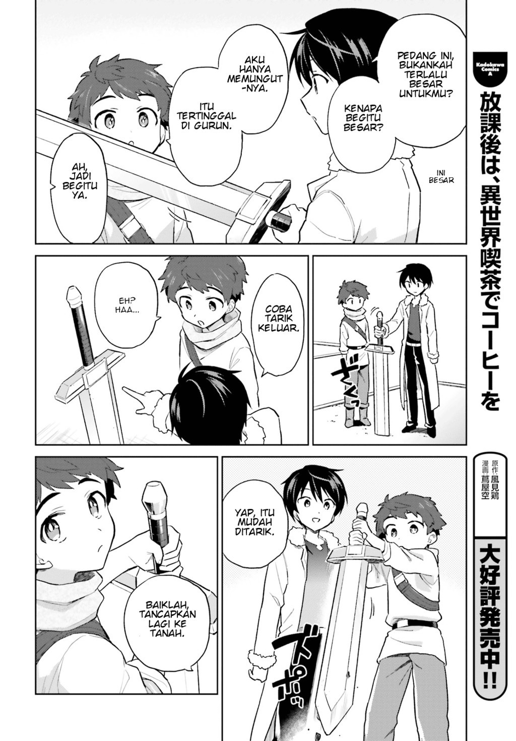 Isekai wa Smartphone to Tomo ni. Chapter 38 Gambar 16