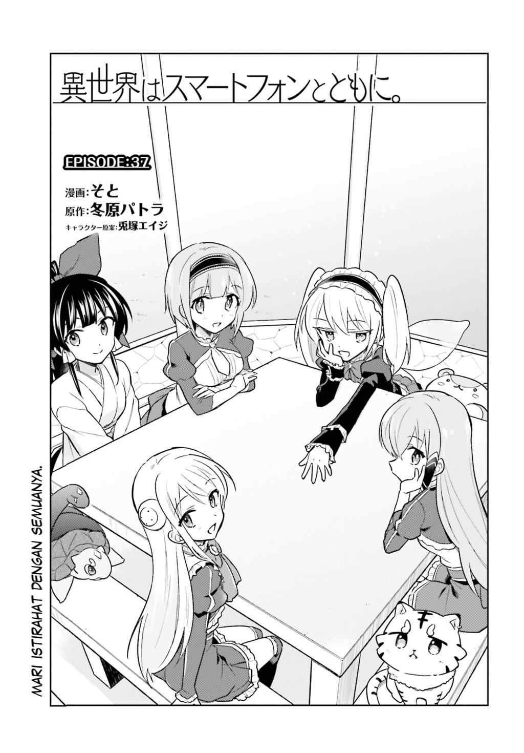 Baca Komik Isekai wa Smartphone to Tomo ni. Chapter 37 Gambar 1