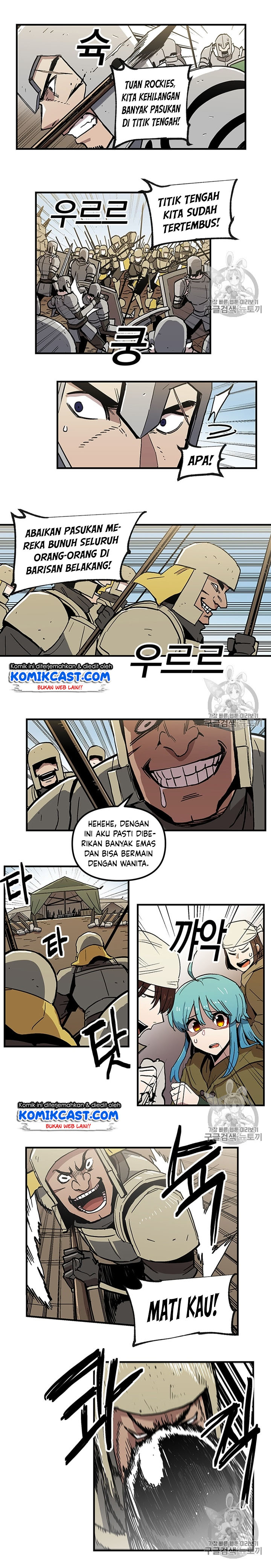 I Am Player Who Suck Alone Chapter 21 Gambar 14