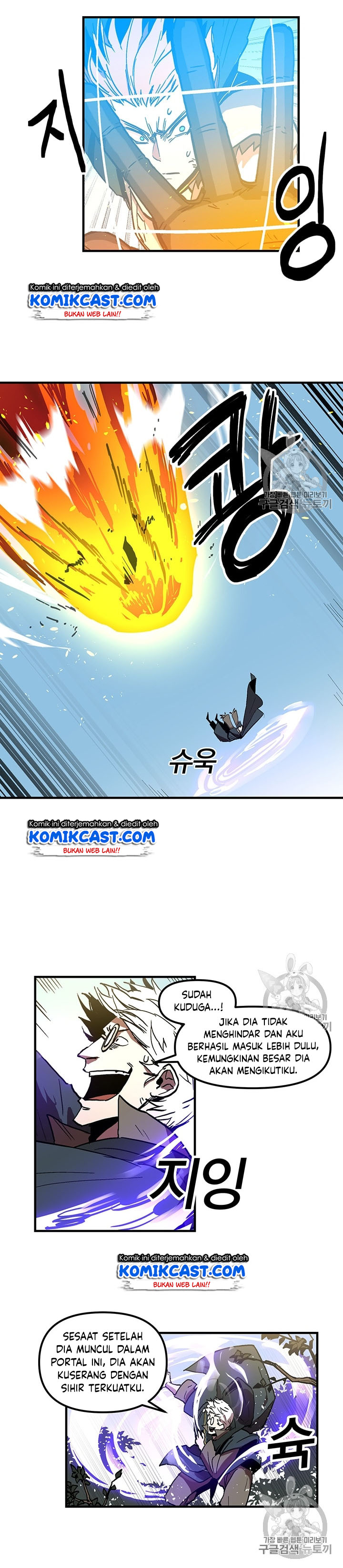 I Am Player Who Suck Alone Chapter 21 Gambar 7