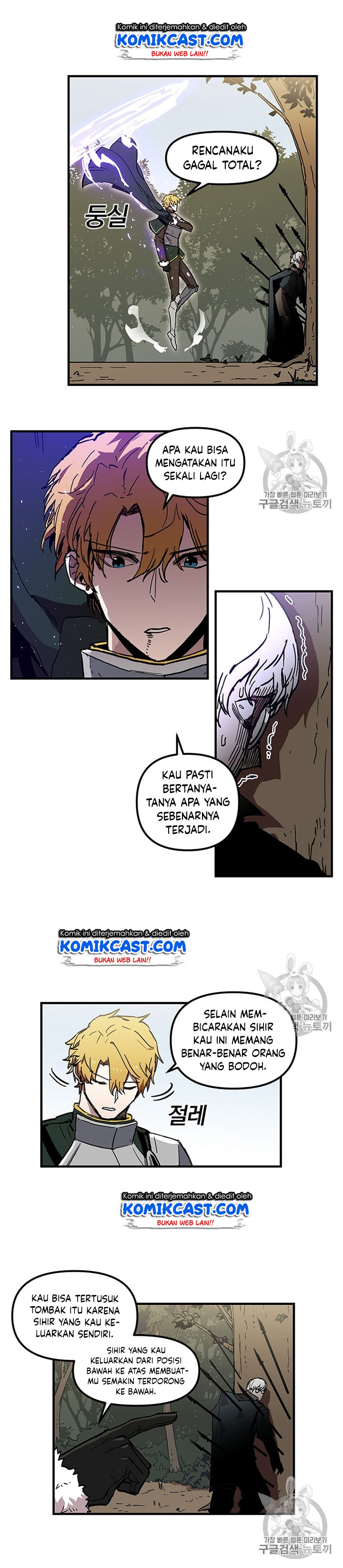 I Am Player Who Suck Alone Chapter 21 Gambar 9