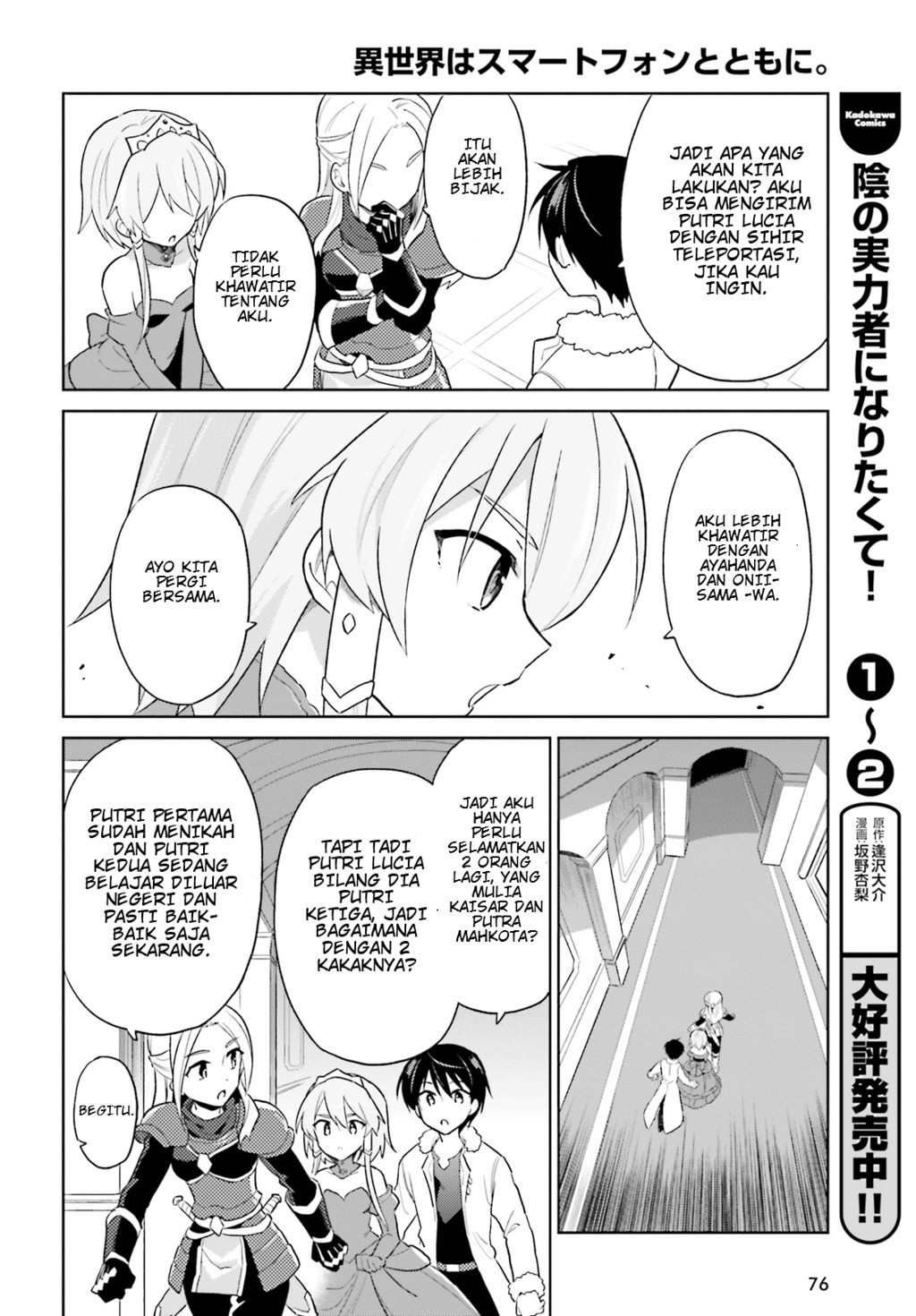 Isekai wa Smartphone to Tomo ni. Chapter 40 Gambar 19