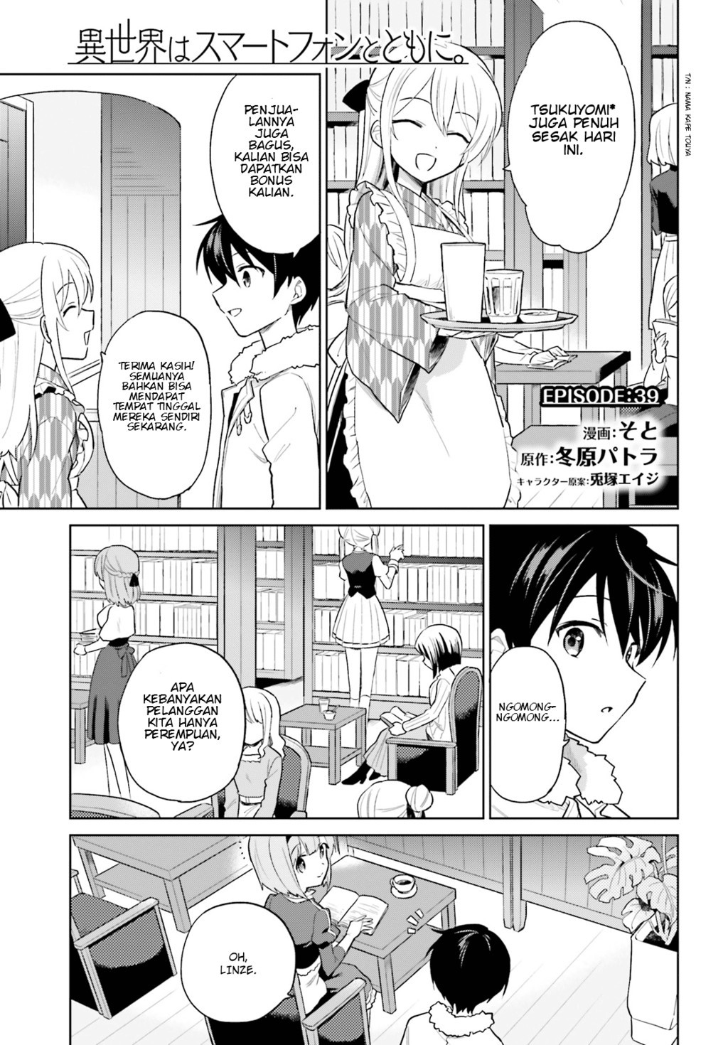 Baca Komik Isekai wa Smartphone to Tomo ni. Chapter 39 Gambar 1