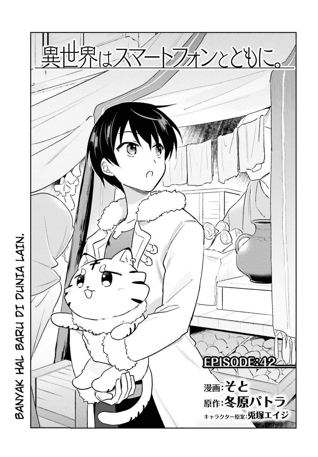 Baca Komik Isekai wa Smartphone to Tomo ni. Chapter 42 Gambar 1